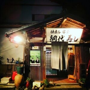 シソンヌ・長谷川の学歴まとめ！出身地は静岡県で実家は寿司屋を経営してる？